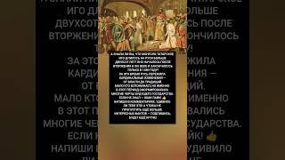 РУСЬ ЖИЛА ПОД ИГОМ ЦЕЛЫХ ДВА ВЕКА! — удивительный факт о монголо-татарском владычестве#история #факт