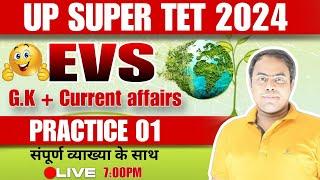 SUPER TET 2024 || STET EVS + G.K + Current affairs Class|| Practice 1|| Class BY ASHISH SIR