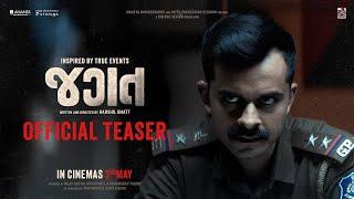 Jagat Teaser | Gujarati Movie | Yash Soni, Chetan Daiya, Riddhi Yadav | Harshil Bhatt | 3rd May 2024