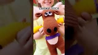 Свяжи это ЧУДО и получи ПОДАРОК по России!  #амигуруми