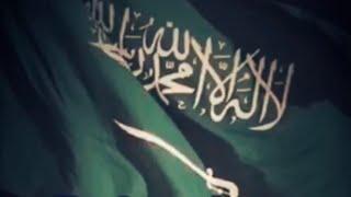 [POEM] The Virtues of the House of Al-Saud