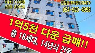 석적원룸매매⭐️구미원룸매매️칠곡원룸매매/석적다가구주택매매/칠곡다가구주택매매/구미다가구주택매매