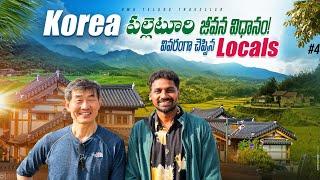 Village Daily Life In Korea  | BTS I Purple You | Farming | Culture | Uma Telugu Traveller