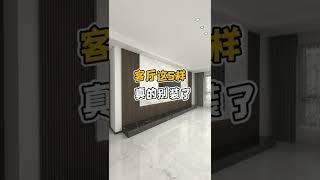 客厅这5样 真的别装了 #客厅设计 #木格栅 #客厅流行装饰 2