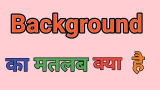Background Meaning In Hindi || Background Ka Matlab Kya Hota Hai || Daily Use English Words ||