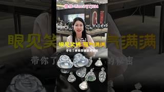 (2) 翡翠挂件封底or不封底，你喜欢哪种？ #翡翠#翡翠手镯#翡翠手鐲#翡翠玉 #緬甸玉 #翡翠吊墜 #緬甸翡翠 #缅甸翡翠 #天然翡翠