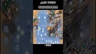 스타크래프트 역사상 최고의 명장면 #스타명경기