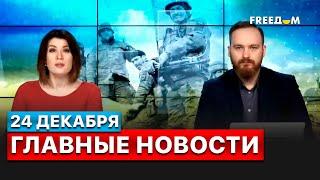  Рекордный оборонный бюджет США, - новости FREEДОМ