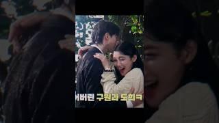 My Demon - Behind the scenes - Kissing Scene Edit #kdrama #kdramaedit #mydemon #songkang #kimyoojung