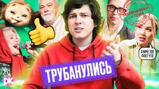 Кринж-шоу Роскомнадзора, Цыганова и песня про Трубу в Судже, молодёжь до 44 и Чебурашка | ОП