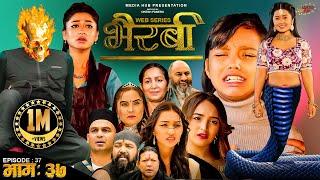 Bhairabi | भैरबी | Nepali Web Series | Episode 37 | 17 Jun, 2024 | Hiubala Gautam, Dipa Shahi