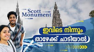 ഇവിടെ നിന്നും താഴേക്ക് ചാടി   Scott's Monument Edinburgh Scotland