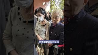 柯文哲連喊聲「媽媽」也被剝奪 需要如此對待柯家嗎？ #柯文哲 #民眾黨 #陳昭慈 #賴清德 #民進黨
