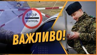 Чоловіків з III групою інвалідності НЕ ВИПУСКАЮТЬ за кордон? Офіційна відповідь Держприкордонслужби