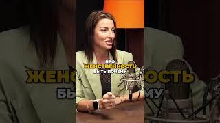 Оксана Ушанова женственность в бизнесе, история успеха и самопотери