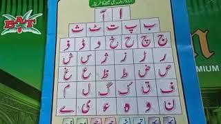 hurfai tehzee urdu sekhai #urduteaching