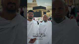 Hafiz Muhammad Rashid Nomani's heartfelt Umrah experience - a journey of faith and devotion.