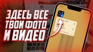 Как скрыть фото на iPhone? ВСЕ ФОТО В КАЛЬКУЛЯТОРЕ!