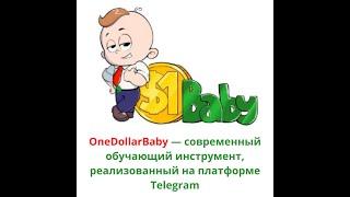 Заработок БЕЗ приглашений и БЕЗ больших вложений
