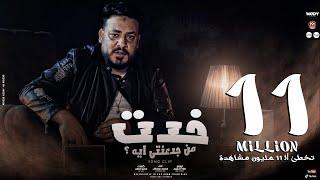 كليب اغنية خدت من جدعنتى ايه (  اللى بالغالى اشتريته وهو ارخص من التراب ) محمد سلطان 2021