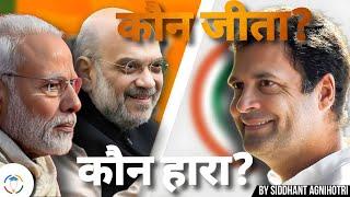 NDA vs I.N.D.I.A  alliance || 10 key takeaways from 2024 Loksabha election