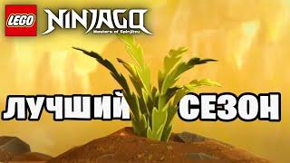 16 СЕЗОН - ЛУЧШИЙ В НИНДЗЯГО | Каким получился 16 сезон | Мнения о 16 сезоне: Crystalized