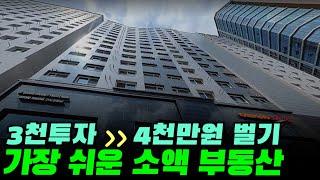 초보자들도 누구나 쉽게 접근 할 수 있는 부동산 1호