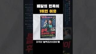 배달의 민족이 업계 1위를 차지한 비결, #브랜딩 #marketing