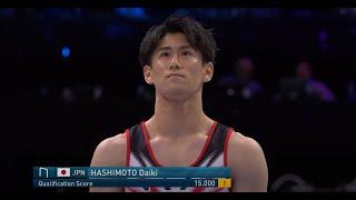 Daiki Hashimoto | JPN | EF Horizontal Bar | 2023 World Artistic Gymnastics Championships