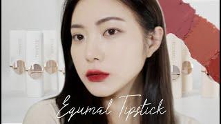 NO광고 이립스틱 하나로 끝!  라뮤끄 립스틱 전색상 발색&리뷰ㅣ에크멀 팁스틱 리뷰ㅣ톤파괴립스틱
