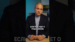 ТРУДОГОЛИЗМ: почему вы так МНОГО РАБОТАЕТЕ? #отдых #работа #психология