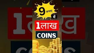 9 रुपए में 1 लाख Coins  sasta crypto coin