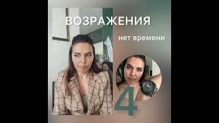 Мои возражения топ 5. Чего я боялась в Гринвей.