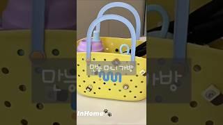 #미니가방#계란보관함#다용도바구니#쿠팡#인테리어소품