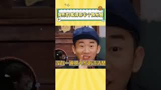 吴彤的嘴得罪半个娱乐圈的人 #吴彤 #宋亚轩 #搞笑