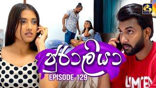 Juraliya (ජුරාලියා) | Episode 129 | 27th May 2025 | Swarnavahini