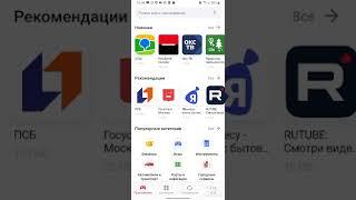 обновление ПСБ приложения