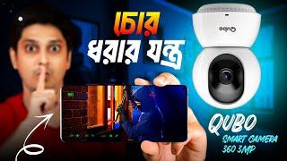 এখন ঘর পাহারায়  Qubo Smart Cam 360 Review in Bangla : The Best Security Camera under 2000/-