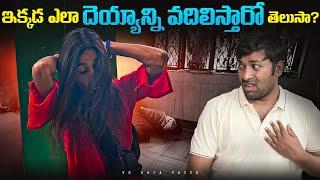 Ghost Temples In India  | Scary Temples | Telugu Facts | VR Raja Facts