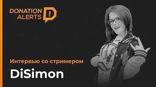 DiSimon. Интервью со стримером DonationAlerts