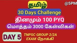 DAY 5 | Target 3000 PYQ | TNPSC General Tamil Previous Year Question Papers (2012-2024)