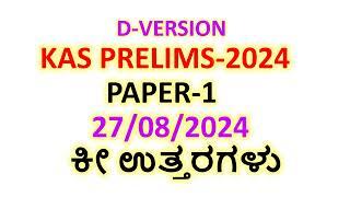 KPSC KAS PRELIMS PAPER KEY ANSWERS/27-08-2024 KAS EXAM KEY ANSWERS/ANSWER KEY OF KAS PRELIMS PAPER 1