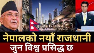 Nepal New Capital city project, Nepal's Future Capital City, Nepal's Biggest Development Project