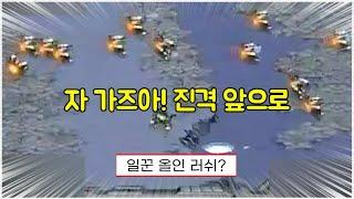 스타 명경기｜갑자기 돌발 행동? 날빌 전략보다 무서운 일꾼 올인 러쉬 (NaDa 이윤열 vs FrOzen 김동건)