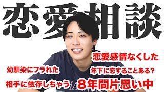 第２回レインボー池田の恋愛相談！