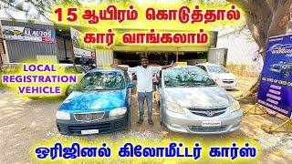 15 ஆயிரம் கொடுத்தால் கார் வாங்கலாம் #mayiloncarscoimbatore #usedcars #secondhandcars