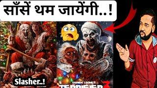 Terrifier 3 Review | Terrifier 3 Review Hindi | Terrifier 3 Movie Review | Terrifier 3 Full Movie