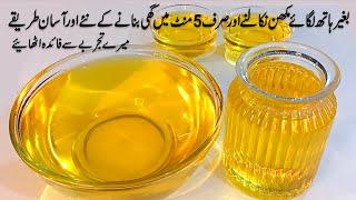 Desi Ghee | New and very easy method | Pure ghee | Ghee | Informative and useful | Butter