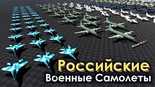 Количество Военных Самолетов России