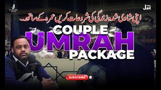 Couple Umrah Package l Cheapest Package l Umrah Packages 2023